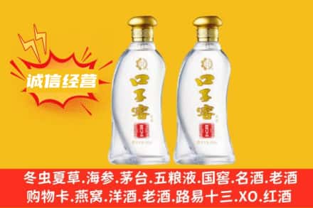 阳泉盂市上门回收口子窖