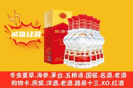 阳泉盂市上门回收剑南春