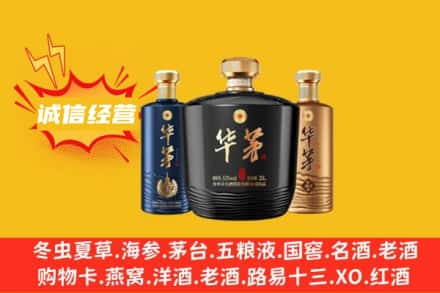 阳泉盂市上门回收华茅