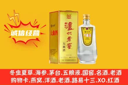 阳泉盂市回收泸州老窖