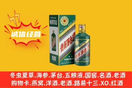 阳泉盂市回收生肖茅台酒