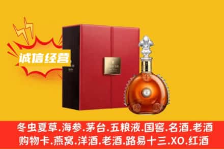 阳泉盂市回收人头马洋酒