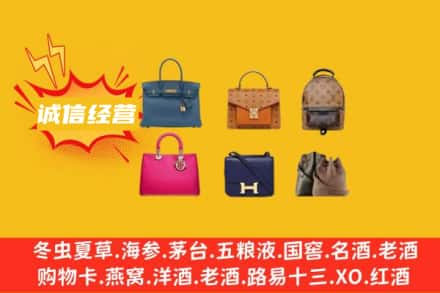 阳泉盂市回收名包