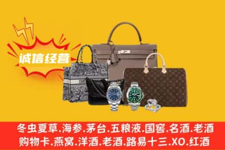 阳泉盂市回收奢侈品
