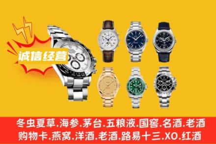 阳泉盂市回收名表