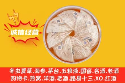 阳泉盂市回收燕窝