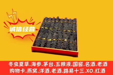 阳泉盂市回收海参