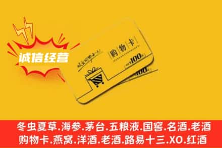 阳泉盂市回收购物卡
