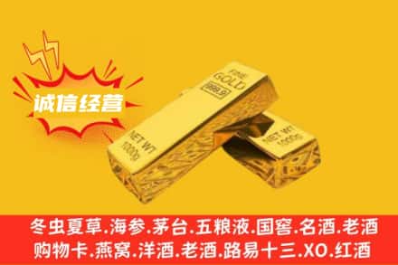 阳泉盂市回收黄金
