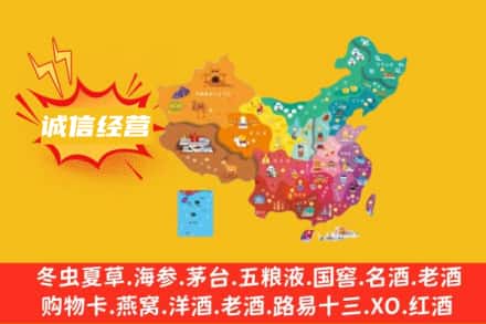 阳泉盂市诚信烟酒经营部